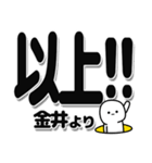 金井さんデカ文字シンプル（個別スタンプ：39）