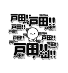 戸田さんデカ文字シンプル（個別スタンプ：37）