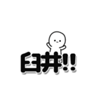 臼井さんデカ文字シンプル（個別スタンプ：40）