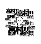 高村さんデカ文字シンプル（個別スタンプ：37）