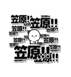 笠原さんデカ文字シンプル（個別スタンプ：37）