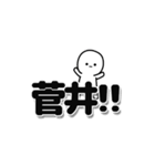 菅井さんデカ文字シンプル（個別スタンプ：40）