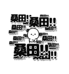 桑田さんデカ文字シンプル（個別スタンプ：37）