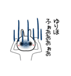 [よく動く]ゆりほ専用の面白なまえスタンプ（個別スタンプ：10）
