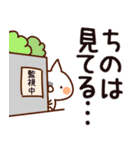 【ちの】専用（個別スタンプ：23）