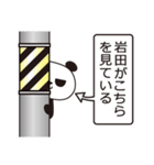 岩田パンダ（個別スタンプ：21）