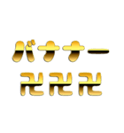 卍MANJI GOLD卍（個別スタンプ：10）