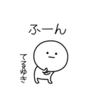 ○●てるゆき●○丸い人（個別スタンプ：4）