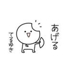 ○●てるゆき●○丸い人（個別スタンプ：10）