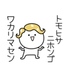 ○●ともひさ●○丸い人（個別スタンプ：9）