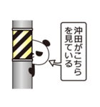 沖田パンダ（個別スタンプ：21）