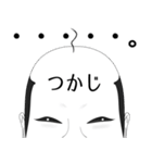 つかじ専用の面白くて怪しいなまえスタンプ（個別スタンプ：2）