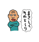 おじいちゃんの喜怒哀楽。Vol.4（個別スタンプ：3）