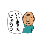 おじいちゃんの喜怒哀楽。Vol.4（個別スタンプ：25）