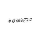 We love hashtags！（個別スタンプ：2）