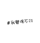 We love hashtags！（個別スタンプ：10）