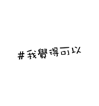 We love hashtags！（個別スタンプ：12）