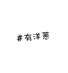 We love hashtags！（個別スタンプ：27）