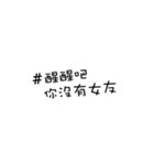 We love hashtags！（個別スタンプ：36）