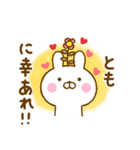 ☆とも☆が使う名前スタンプ（個別スタンプ：3）