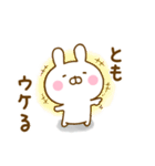 ☆とも☆が使う名前スタンプ（個別スタンプ：13）