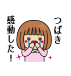 【つばき】さんが使う女の子（個別スタンプ：8）