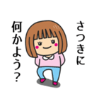 【さつき】さんが使う女の子（個別スタンプ：23）