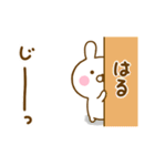 ☆はる☆が使う名前スタンプ（個別スタンプ：36）