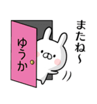 【ゆうか】専用名前ウサギ（個別スタンプ：39）