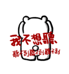 iris white bear（個別スタンプ：4）