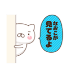 『なおこ』お名前スタンプ特集2（個別スタンプ：17）