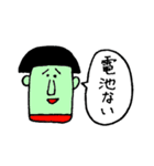 センスの光るあなたへ（個別スタンプ：16）