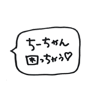 ちーちゃん文字スタンプ（個別スタンプ：2）