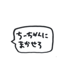 ちーちゃん文字スタンプ（個別スタンプ：10）