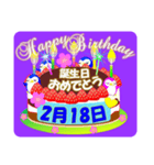 2月の誕生日♥日付入り♥ケーキでお祝い♪2（個別スタンプ：18）