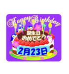 2月の誕生日♥日付入り♥ケーキでお祝い♪2（個別スタンプ：23）
