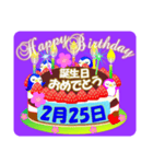 2月の誕生日♥日付入り♥ケーキでお祝い♪2（個別スタンプ：25）