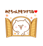 ♥愛しのみさちゃん♥に送るスタンプ2.（個別スタンプ：29）