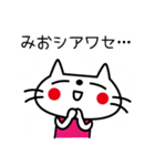 みおさんが使うスタンプ（個別スタンプ：7）