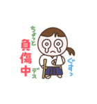 今日も稽古！合気道女子（個別スタンプ：40）