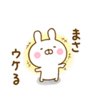 ☆まさ☆が使う名前スタンプ（個別スタンプ：13）