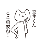 【笠井くん・送る】しゃくれねこスタンプ（個別スタンプ：14）