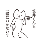 【笠井くん・送る】しゃくれねこスタンプ（個別スタンプ：37）