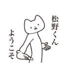 【松野くん・送る】しゃくれねこスタンプ（個別スタンプ：2）