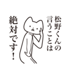 【松野くん・送る】しゃくれねこスタンプ（個別スタンプ：20）