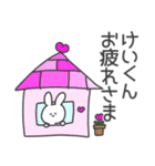 けいくん◎に送る大好きの気持ちスタンプ（個別スタンプ：35）