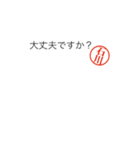 石川さん捺印付きシンプル吹き出しスタンプ（個別スタンプ：20）