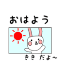 きき用 シロウサけいたん（個別スタンプ：2）