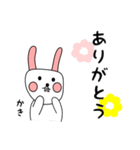 かき用 シロウサけいたん（個別スタンプ：6）