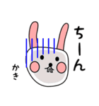 かき用 シロウサけいたん（個別スタンプ：30）